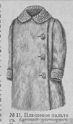 Детская мода 1910е из журналов "Модный курьер" и "Вестник моды" Часть 2 (фото 8)