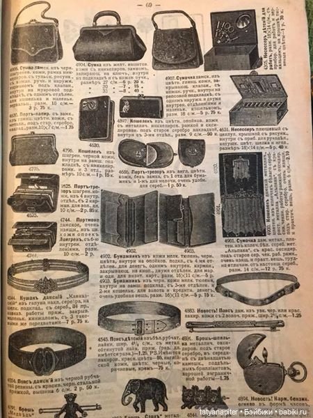 Детская мода 1910е из журналов "Модный курьер" и "Вестник моды" Часть 2