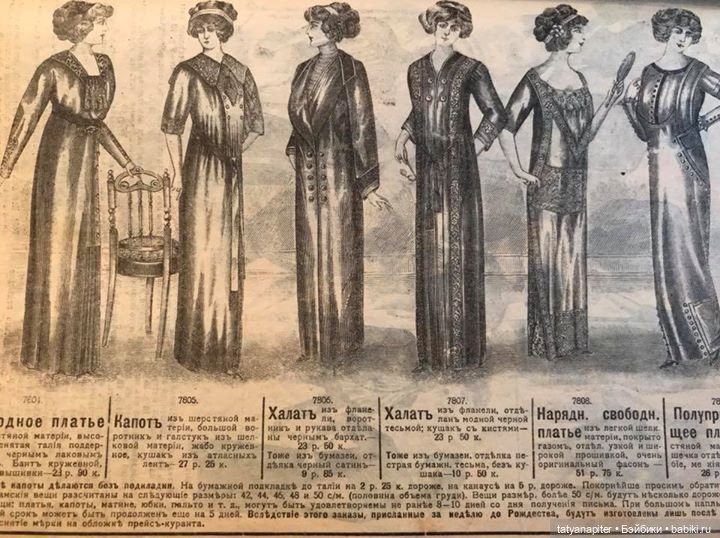Детская мода 1910е из журналов "Модный курьер" и "Вестник моды" Часть 2