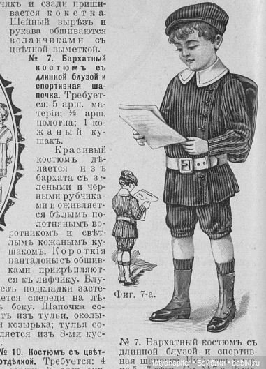 Детская мода 1910е из журналов "Модный курьер" и "Вестник моды" Часть 2 (фото 6)