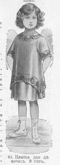 Детская мода 1910е из журналов "Модный курьер" и "Вестник моды" Часть 1