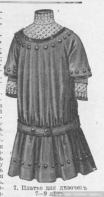 Детская мода 1910е из журналов "Модный курьер" и "Вестник моды" Часть 1 (фото 6)