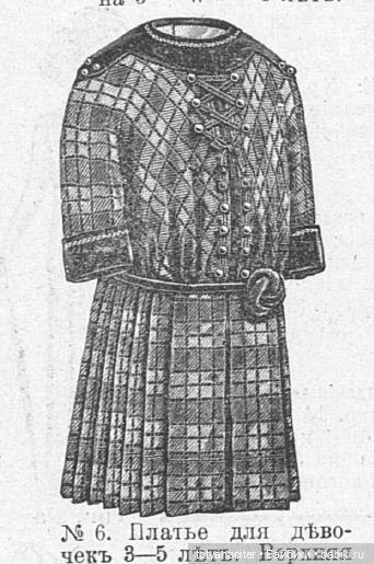 Детская мода 1910е из журналов "Модный курьер" и "Вестник моды" Часть 1