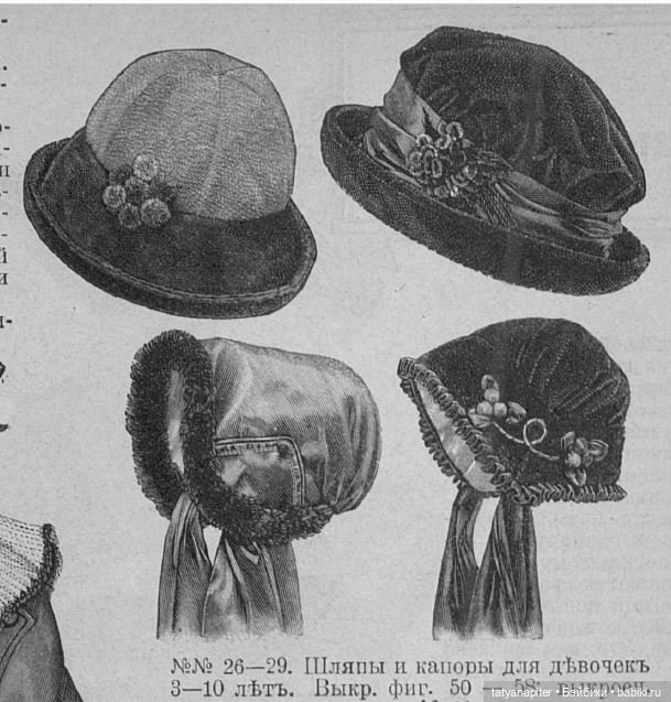 Детская мода 1910е из журналов "Модный курьер" и "Вестник моды" Часть 2 (фото 10)