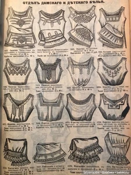 Детская мода 1910е из журналов "Модный курьер" и "Вестник моды" Часть 2
