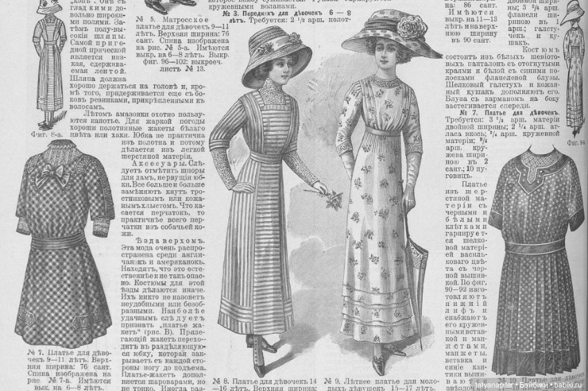 Детская мода 1910е из журналов "Модный курьер" и "Вестник моды" Часть 1