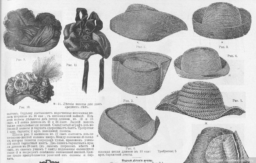 Детская мода 1910е из журналов "Модный курьер" и "Вестник моды" Часть 1