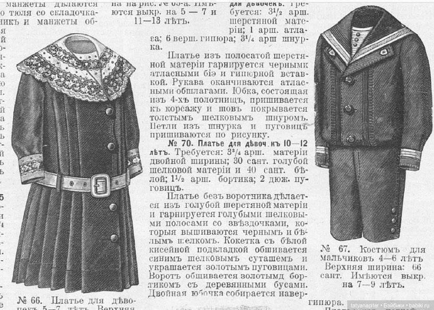 Детская мода 1910е из журналов "Модный курьер" и "Вестник моды" Часть 1 (фото 9)