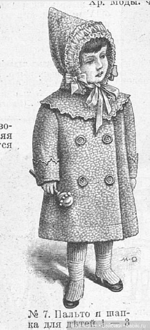 Детская мода 1910е из журналов "Модный курьер" и "Вестник моды" Часть 1