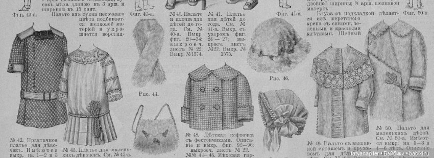 Детская мода 1910е из журналов "Модный курьер" и "Вестник моды" Часть 2