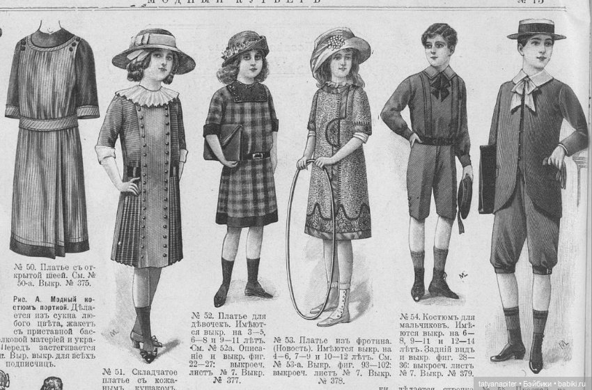 Детская мода 1910е из журналов "Модный курьер" и "Вестник моды" Часть 1