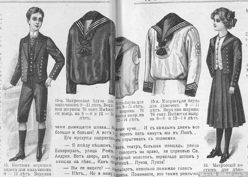 Детская мода 1910е из журналов "Модный курьер" и "Вестник моды" Часть 1 (фото 2)