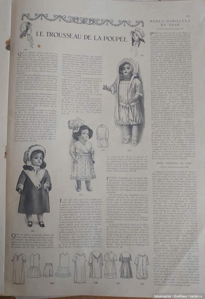 Детская мода 1910е из журналов "Модный курьер" и "Вестник моды" Часть 2