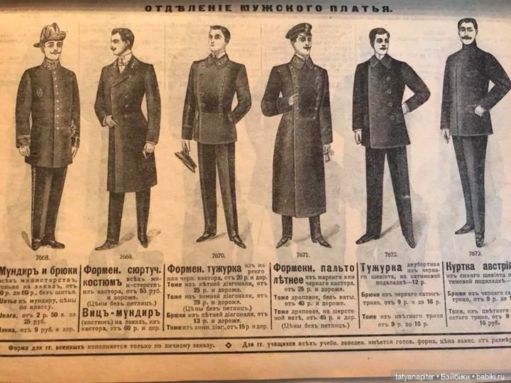 Детская мода 1910е из журналов "Модный курьер" и "Вестник моды" Часть 2