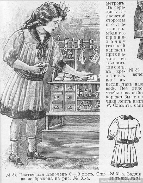 Детская мода 1910е из журналов "Модный курьер" и "Вестник моды" Часть 1 (фото 7)