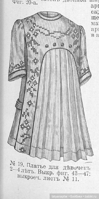Детская мода 1910е из журналов "Модный курьер" и "Вестник моды" Часть 1