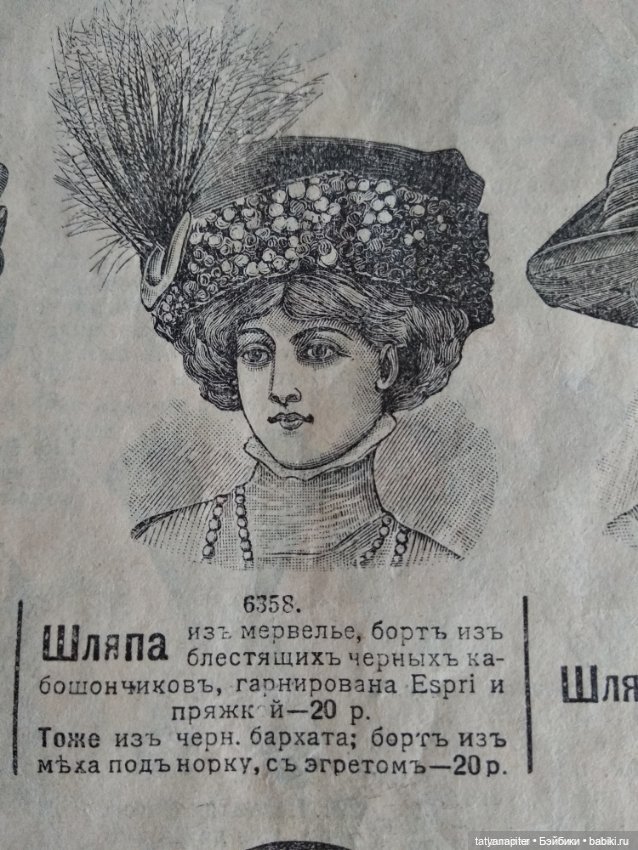 Детская мода 1910е из журналов "Модный курьер" и "Вестник моды" Часть 2