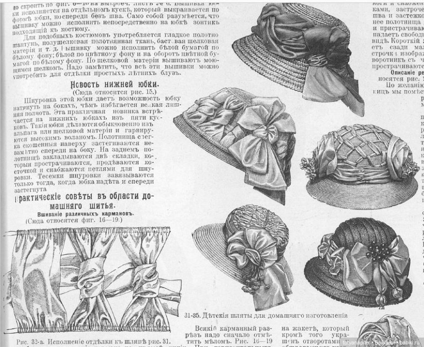 Детская мода 1910е из журналов "Модный курьер" и "Вестник моды" Часть 1