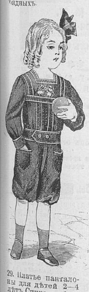Детская мода 1910е из журналов "Модный курьер" и "Вестник моды" Часть 1
