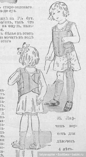 Детская мода 1910е из журналов "Модный курьер" и "Вестник моды" Часть 1