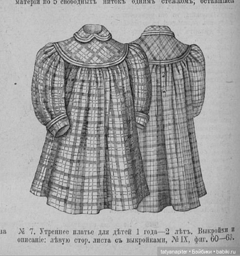 Детская мода 1899-1900 из журналов "Модный курьер" и "Вестник моды" ч1 (фото 2)