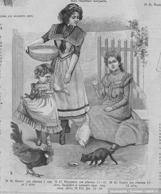 Детская мода 1899-1900 из журналов "Модный курьер" и "Вестник моды" ч1