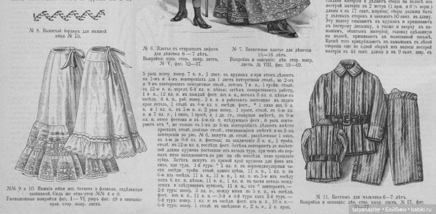 Детская мода 1899-1900 из журналов "Модный курьер" и "Вестник моды" ч1