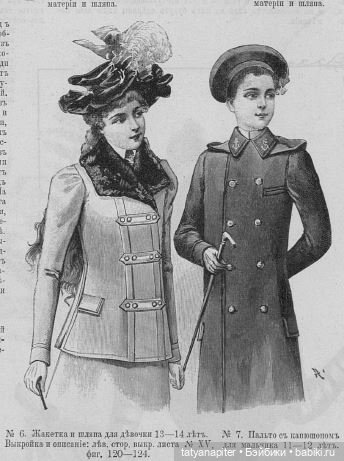 Детская мода 1899-1900 из журналов "Модный курьер" и "Вестник моды" ч1