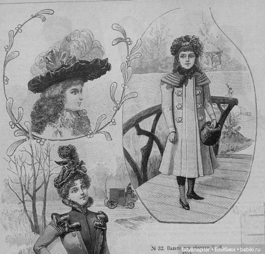 Детская мода 1899-1900 из журналов "Модный курьер" и "Вестник моды" ч1