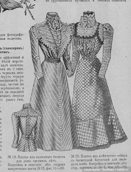 Детская мода 1899-1900 из журналов "Модный курьер" и "Вестник моды" ч1