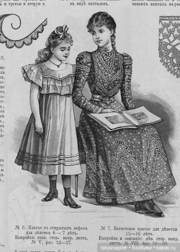 Детская мода 1899-1900 из журналов "Модный курьер" и "Вестник моды" ч1