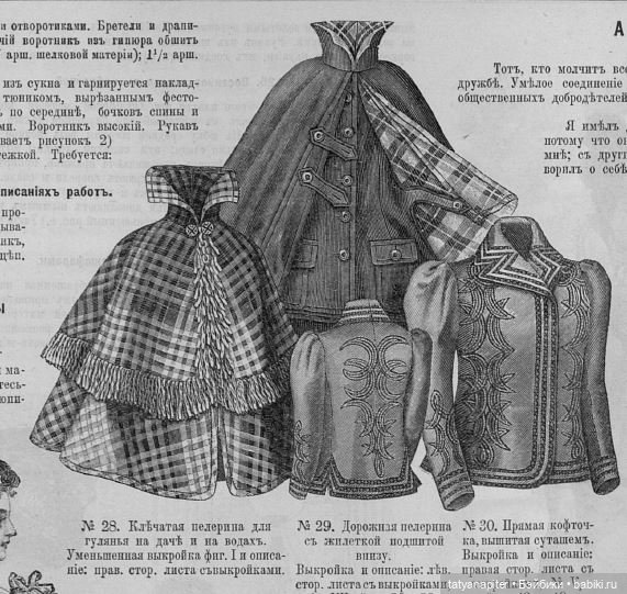 Детская мода 1899-1900 из журналов "Модный курьер" и "Вестник моды" ч1 (фото 7)