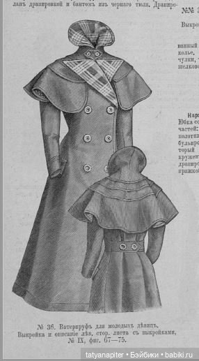 Детская мода 1899-1900 из журналов "Модный курьер" и "Вестник моды" ч1 (фото 4)