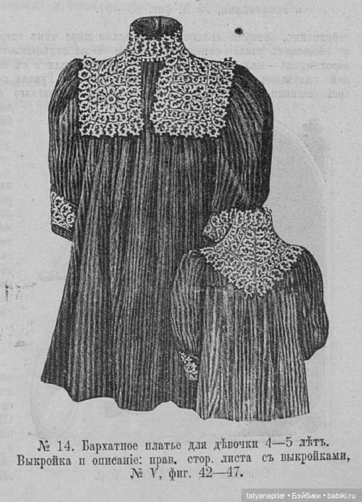Детская мода 1899-1900 из журналов "Модный курьер" и "Вестник моды" ч1 (фото 6)