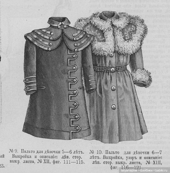 Детская мода 1899-1900 из журналов "Модный курьер" и "Вестник моды" ч1