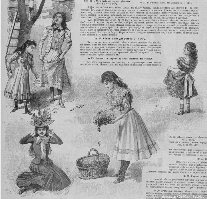 Детская мода 1899-1900 из журналов "Модный курьер" и "Вестник моды" ч1