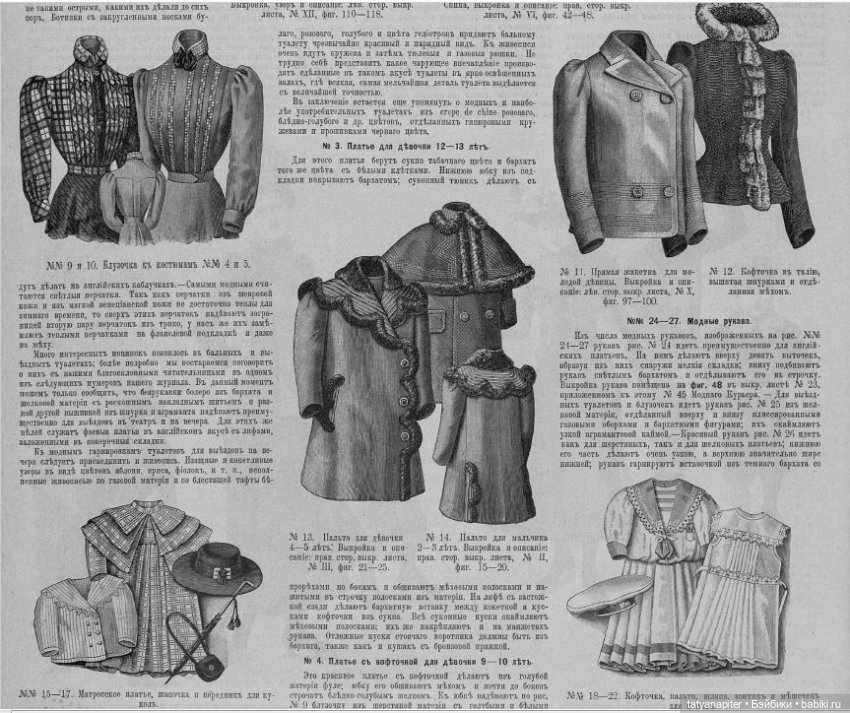 Детская мода 1899-1900 из журналов "Модный курьер" и "Вестник моды" ч1