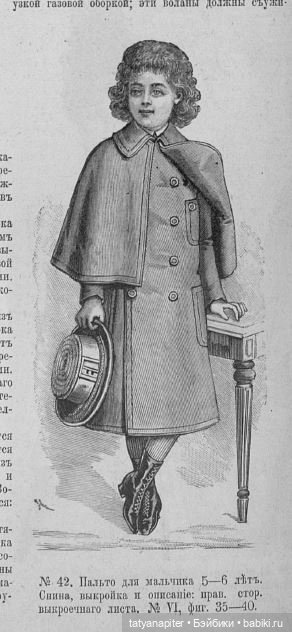 Детская мода 1899-1900 из журналов "Модный курьер" и "Вестник моды" ч1 (фото 10)