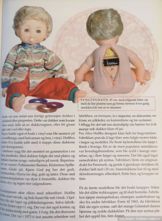 Виниловые куклы Норвегии — Винтажные куклы ГДР (Немки): Бигги (фото 6)