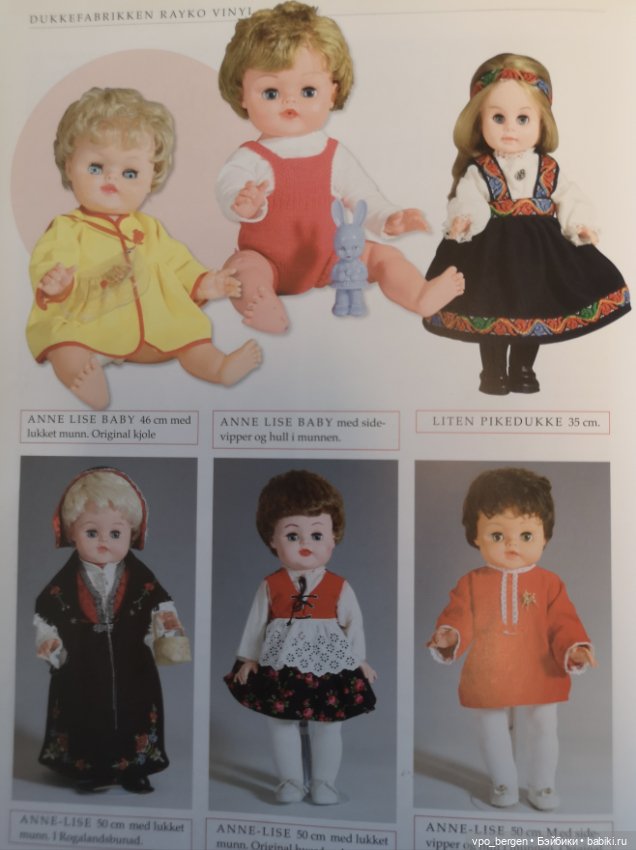 Виниловые куклы Норвегии — Винтажные куклы ГДР (Немки): Бигги (фото 9)