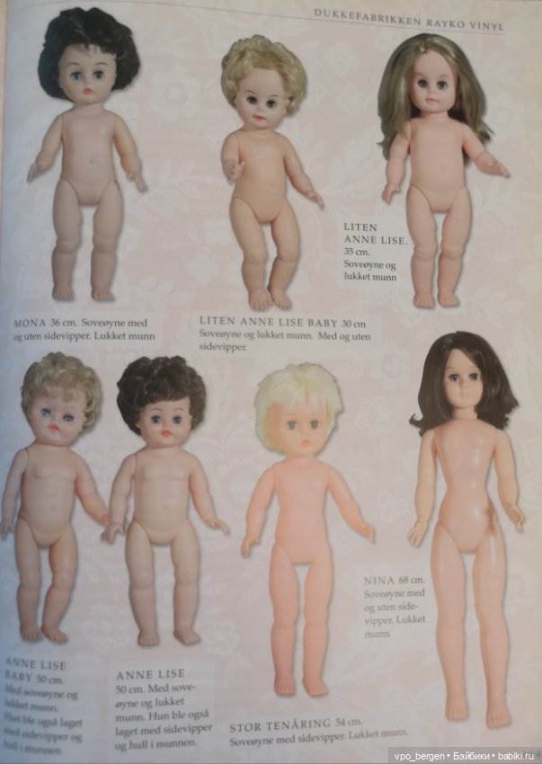 Виниловые куклы Норвегии — Винтажные куклы ГДР (Немки): Бигги (фото 5)