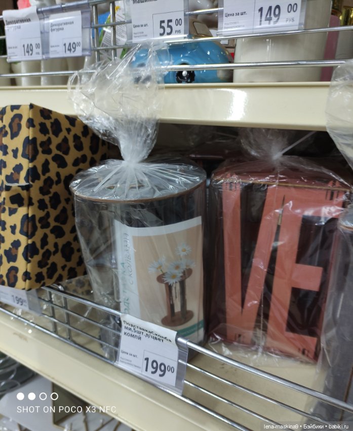 Прогулка в парк и Фикс- Прайс