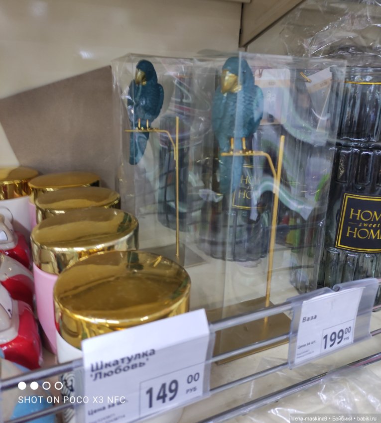 Прогулка в парк и Фикс- Прайс