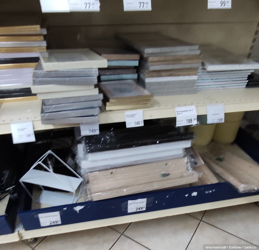 Прогулка в парк и Фикс- Прайс