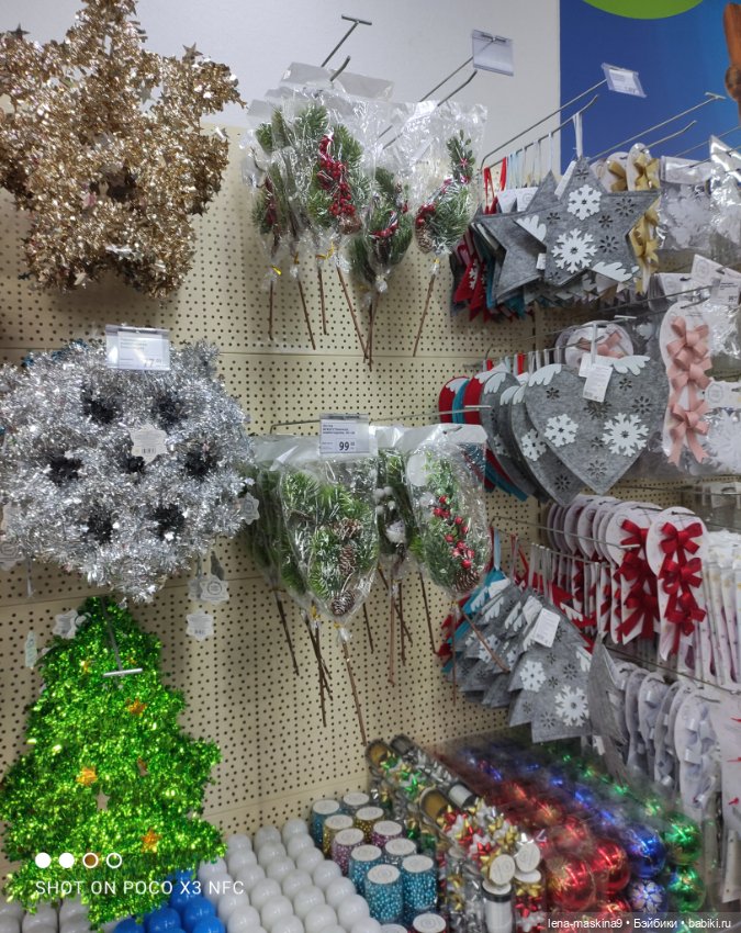 Прогулка в парк и Фикс- Прайс