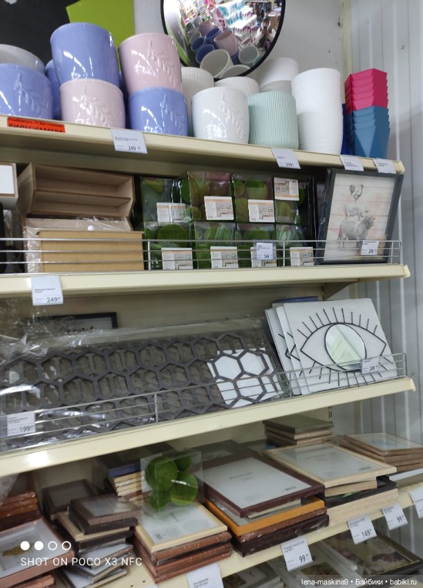 Прогулка в парк и Фикс- Прайс