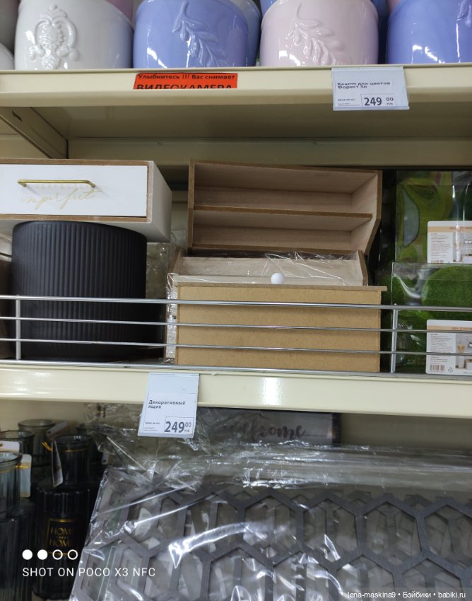 Прогулка в парк и Фикс- Прайс