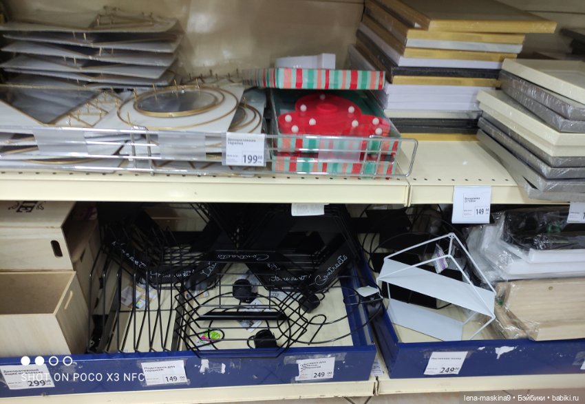 Прогулка в парк и Фикс- Прайс