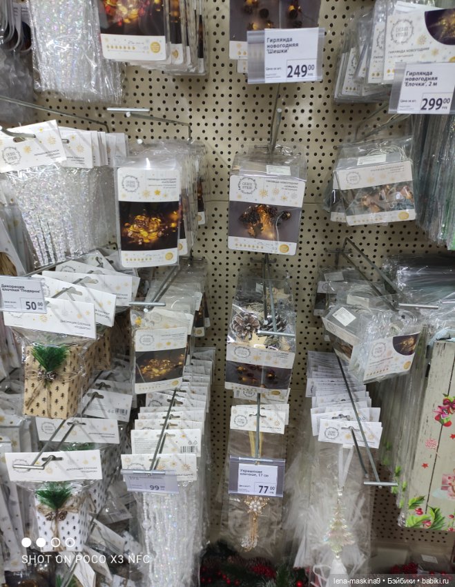 Прогулка в парк и Фикс- Прайс