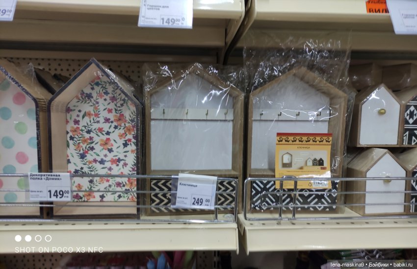 Прогулка в парк и Фикс- Прайс